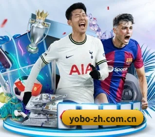 yobo体育 APP 界面